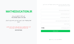 Matheducation.ir thumbnail