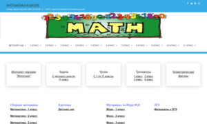 Mathematics-tests.com thumbnail