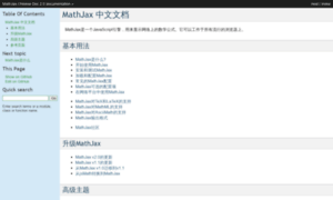 Mathjax-chinese-doc.readthedocs.io thumbnail