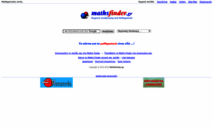 Mathsfinder.gr thumbnail