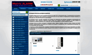 Matrixalarm.gr thumbnail