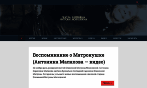 Matrono.ru thumbnail