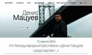 Matsuev.ru thumbnail