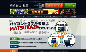 Matsukaze-tune.jp thumbnail