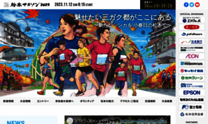 Matsumoto-marathon.jp thumbnail