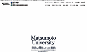 Matsumoto-u.ac.jp thumbnail