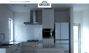 Matsuoka-kitchenrenovation.com thumbnail