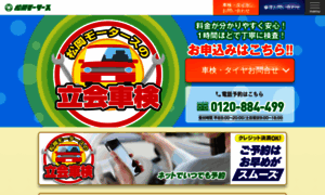 Matsuoka-motars.co.jp thumbnail
