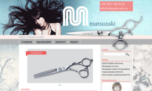 Matsuzaki.com.ua thumbnail