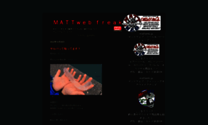 Mattweb.sblo.jp thumbnail