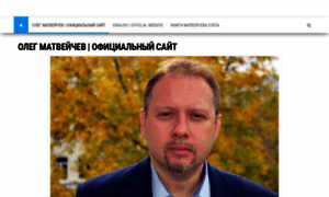 Matveychev.ru thumbnail