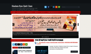 Maulanailyasqadriziaee.blogspot.com thumbnail