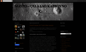 Mavro-oxi-allo-karvouno.blogspot.com thumbnail