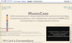 Mavrocard-ekb.com thumbnail