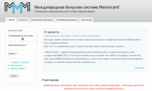Mavrocard34.ru thumbnail