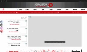 Mawazin.net thumbnail