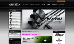 Max-golf.com thumbnail