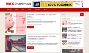 Max-investment.pro thumbnail