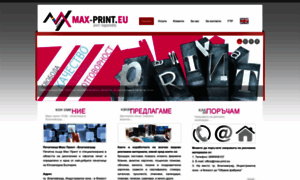Max-print.eu thumbnail