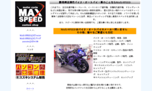 Max-speed.info thumbnail