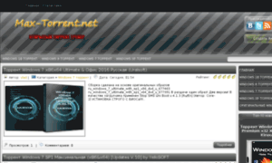 Max-torrent.net thumbnail