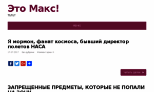 Max.mix911.ru thumbnail