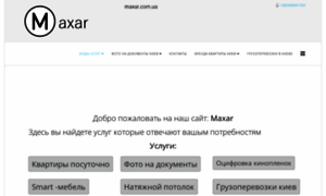 Maxar.com.ua thumbnail