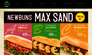 Maxcafe.jp thumbnail