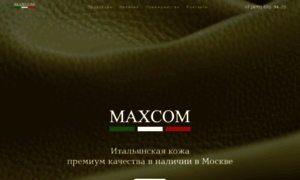 Maxcom-leather.ru thumbnail