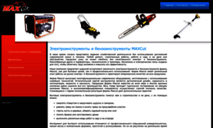 Maxcut.ru thumbnail