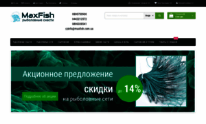 Maxfish.com.ua thumbnail