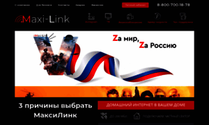 Maxi-link.ru thumbnail