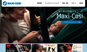 Maxicosi.jp thumbnail