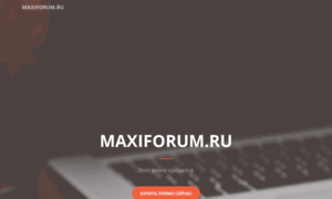 Maxiforum.ru thumbnail