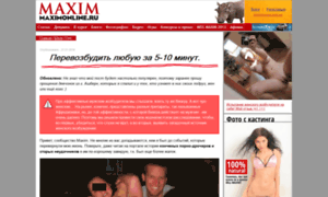 Maxim-do-it.smi24-bloq.ru thumbnail