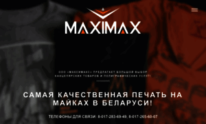 Maximax.by thumbnail