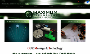 Maximum-tech.co.jp thumbnail