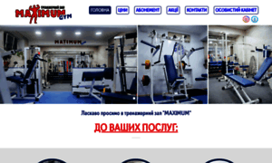 Maximumgym.com.ua thumbnail