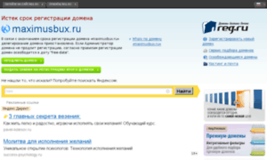 Maximusbux.ru thumbnail