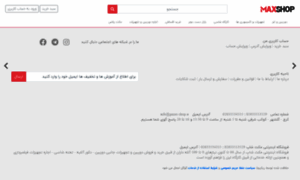 Maxiphone.ir thumbnail