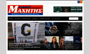 Maxitisthrakis.blogspot.com thumbnail