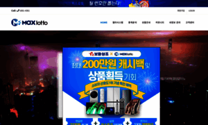 Maxlotto.co.kr thumbnail