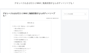 Maxmarketing.jp thumbnail