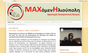 Maxome-ilioupoli.blogspot.com thumbnail