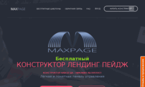 Maxpage.ru thumbnail