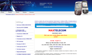 Maxtelecom.com.ua thumbnail