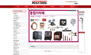 Maxtool.kr thumbnail