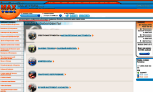 Maxtool.ru thumbnail