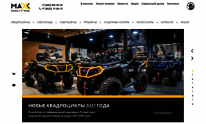 Maxxmotors.ru thumbnail