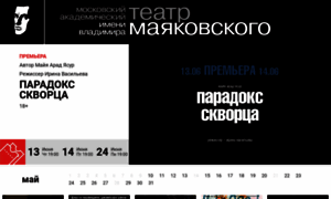 Mayakovsky.ru thumbnail